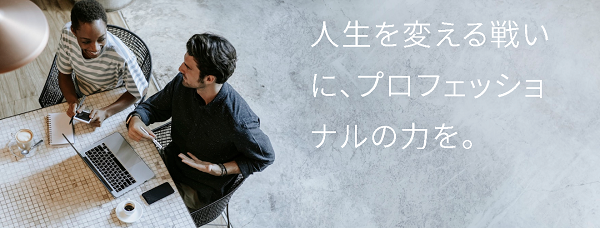 相談無料 第二新卒限定 戦略コンサルになりたいならこれを読め